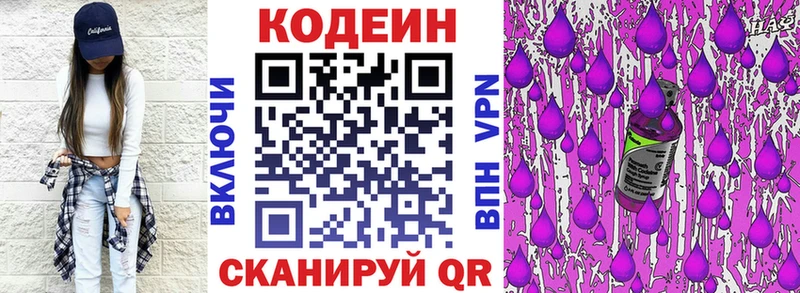 Купить где  Новотитаровская  Кодеиновый сироп Lean Purple Drank 